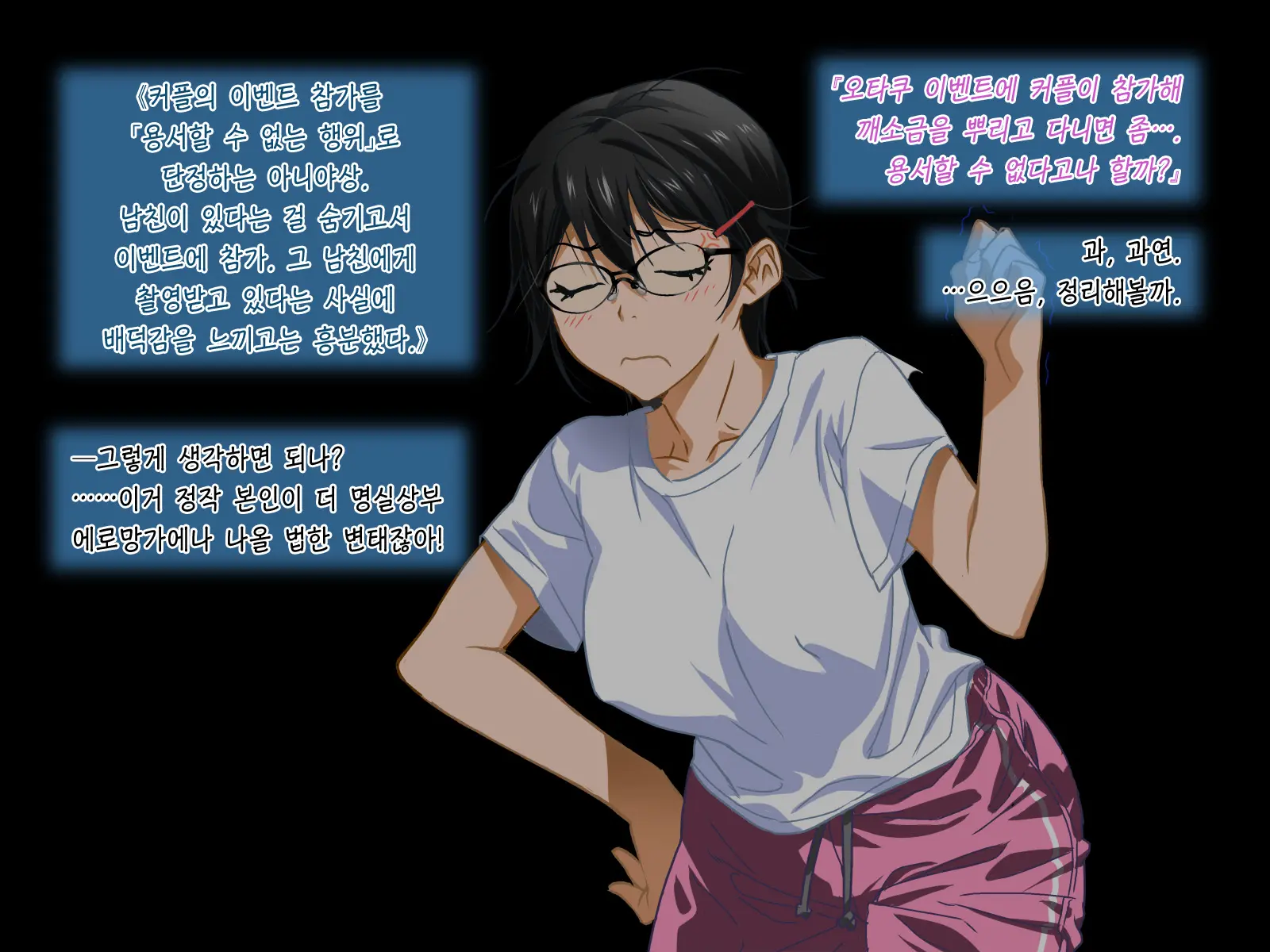 Aniya-San Change! | 아니야상 체인지!
